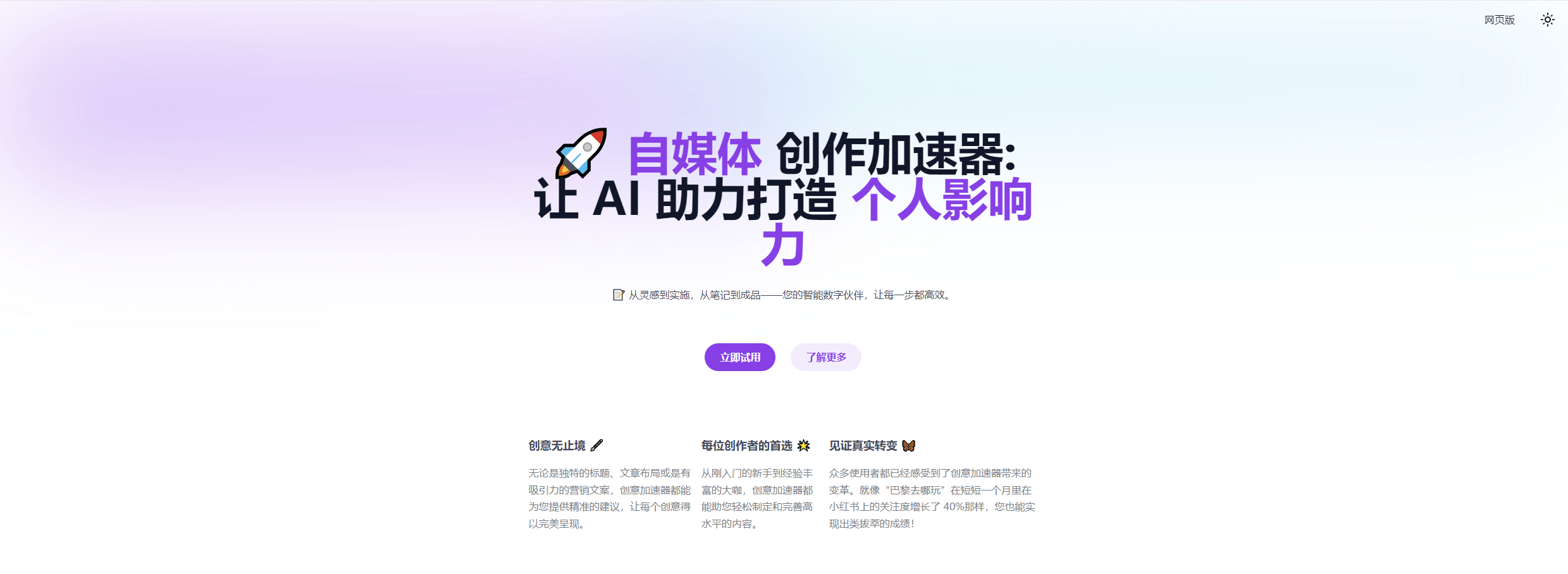节点导航站-AI Tools工具箱-你的人工智能小助手