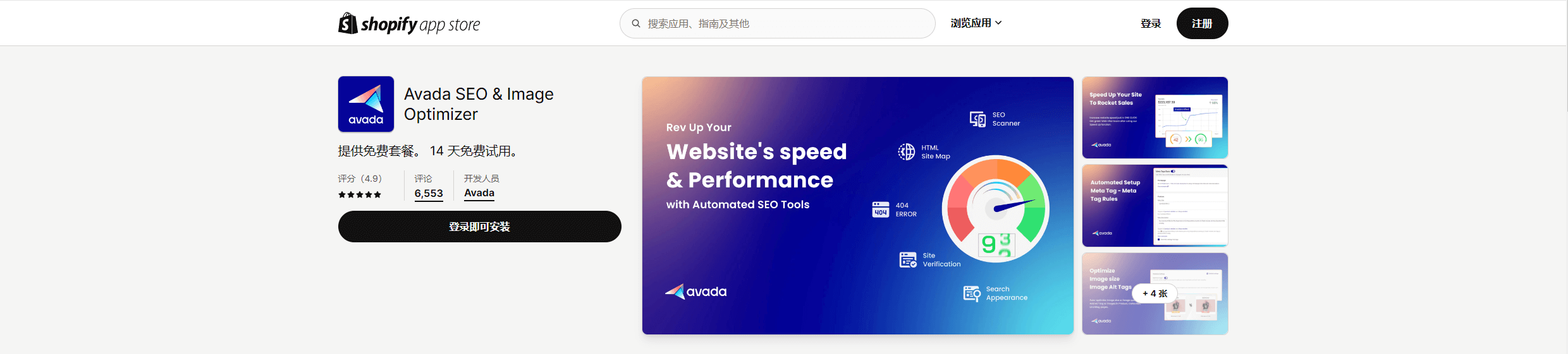 节点导航站-Ava SEO Image Optimizer Speed